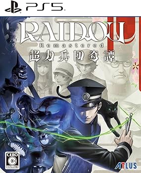Amazon.co.jp: RAIDOU Remastered: 超力兵団奇譚 - PS5 : ゲーム